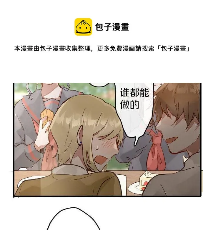 第154话聚会 第71页