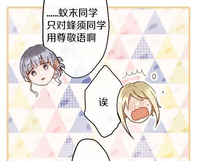 第154话聚会 第72页