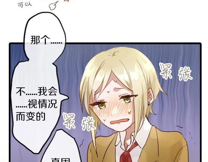 第154话聚会 第75页
