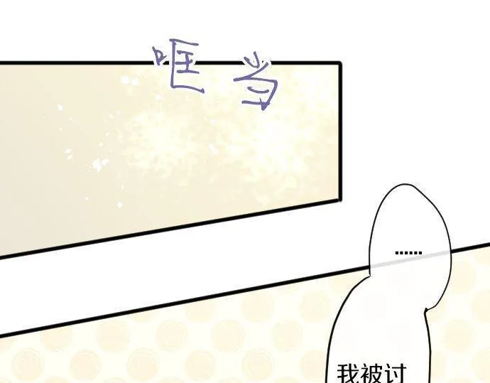 第154话聚会 第79页
