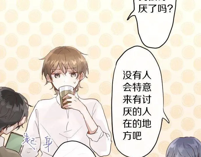第154话聚会 第80页