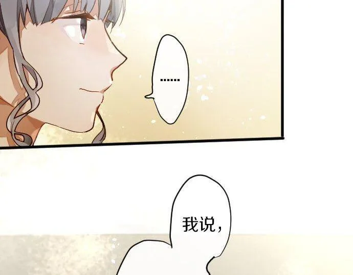 第154话聚会 第82页