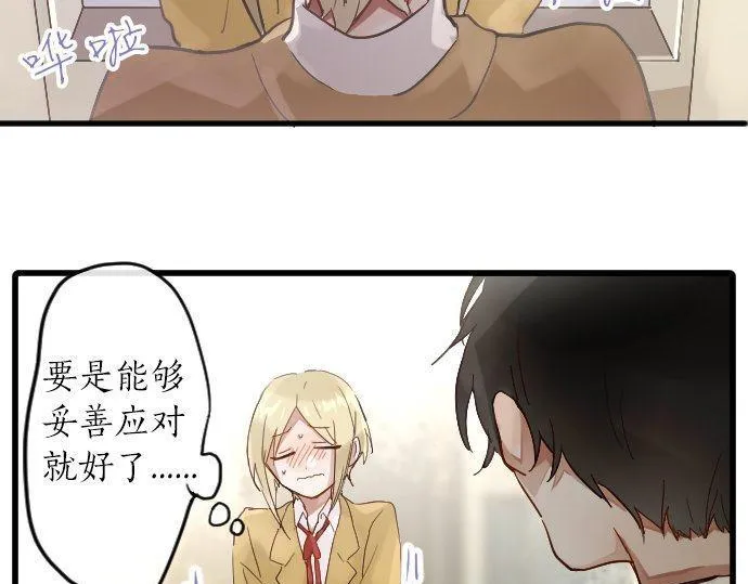 第154话聚会 第95页