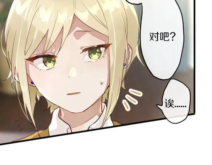 第154话聚会 第97页