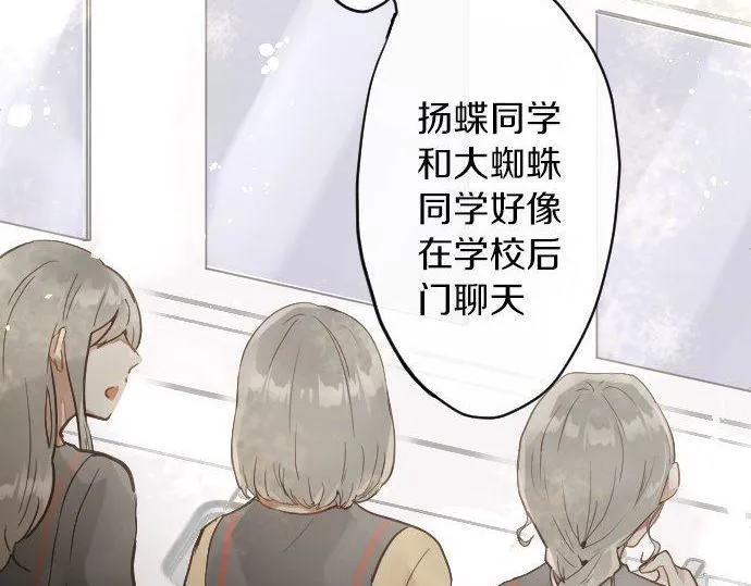 第155话交往 第5页