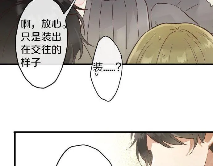 第155话交往 第43页