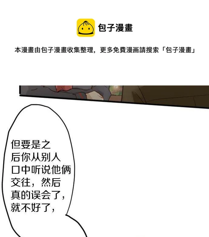 第155话交往 第71页