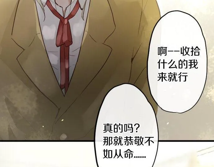 第155话交往 第85页