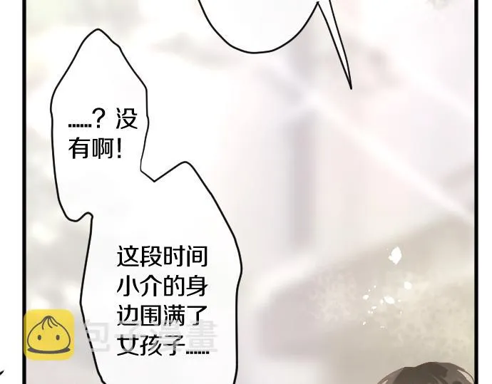第152话探索 第14页