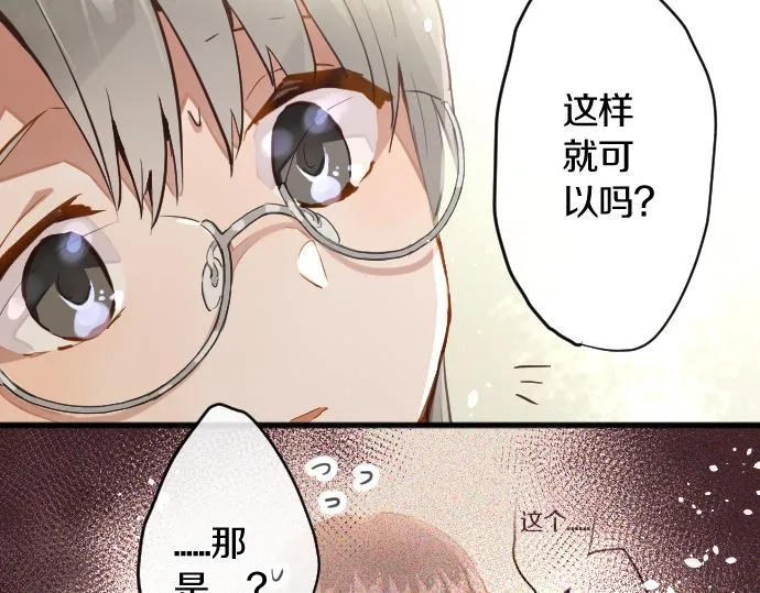 第152话探索 第25页
