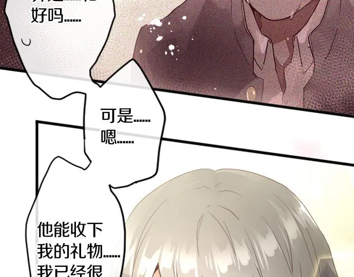 第152话探索 第28页