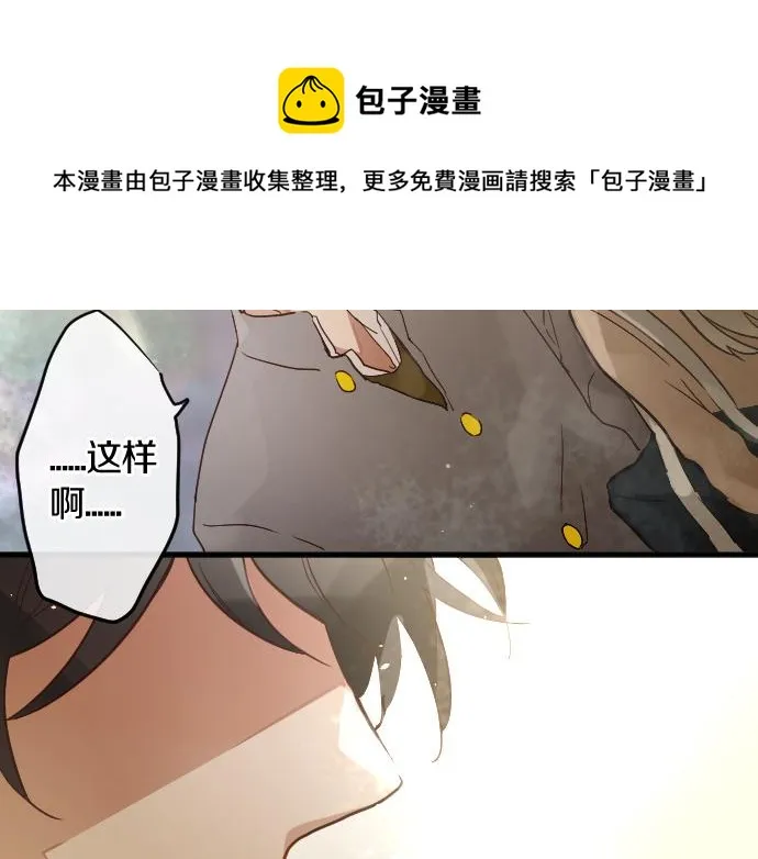第152话探索 第31页