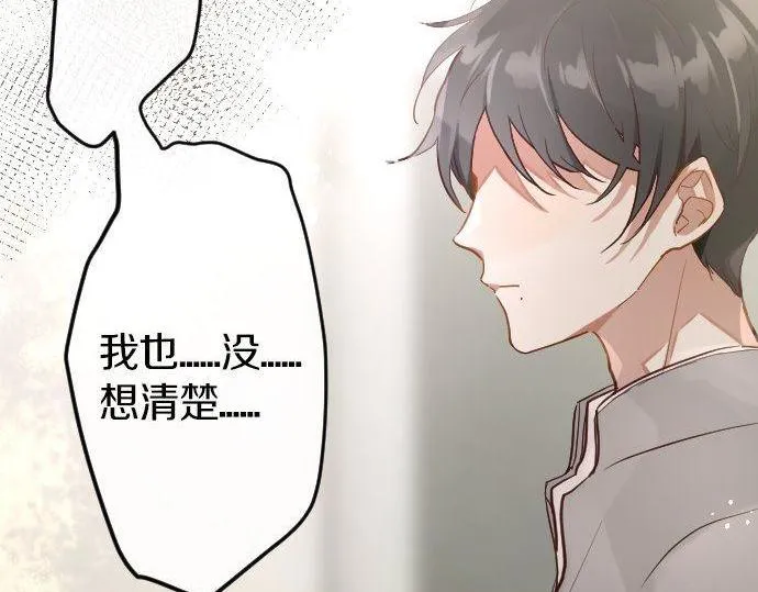 第152话探索 第59页