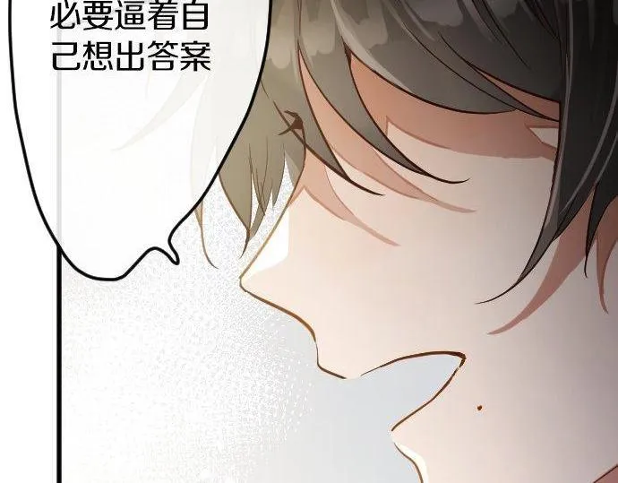 第152话探索 第62页