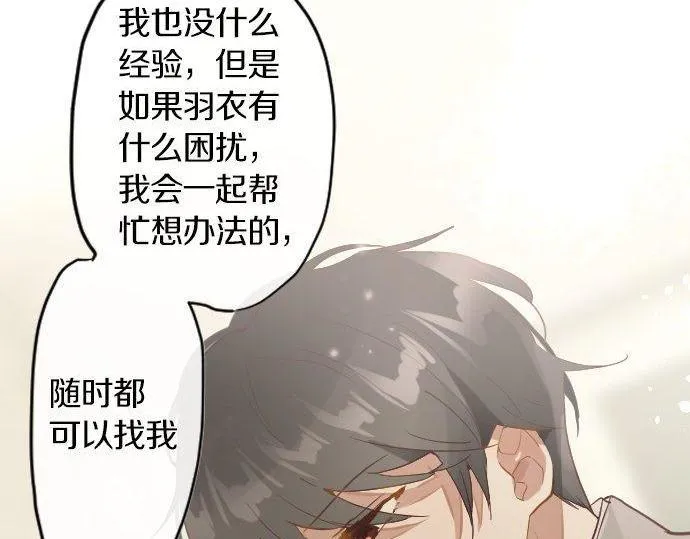 第152话探索 第64页