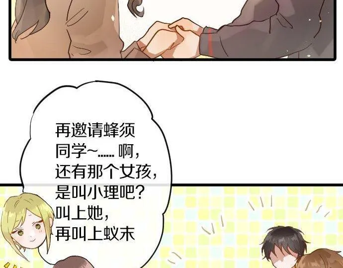 第152话探索 第84页
