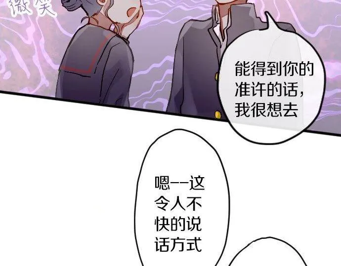 第152话探索 第88页