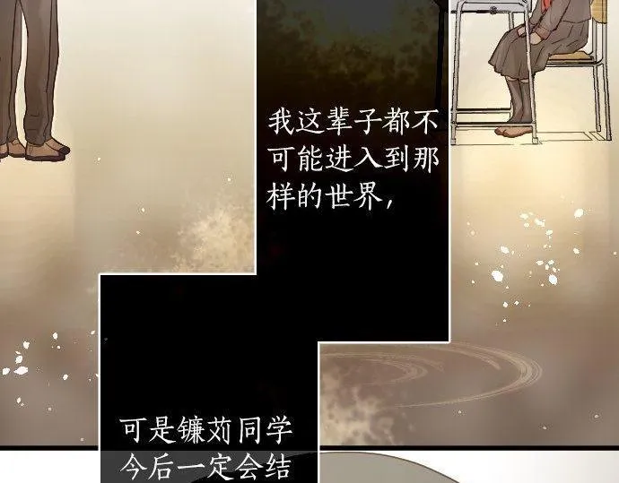 第150话回响 第9页