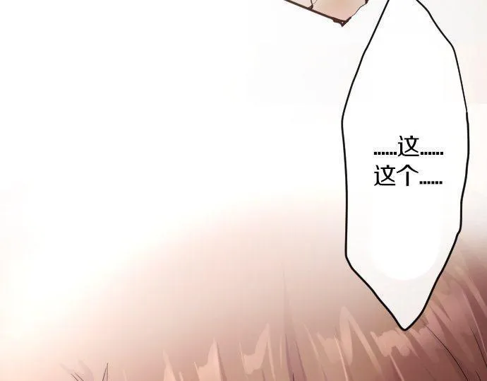 第150话回响 第20页