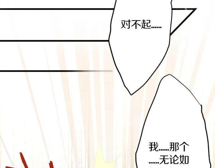 第150话回响 第24页