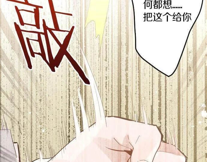 第150话回响 第25页