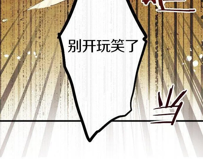 第150话回响 第27页