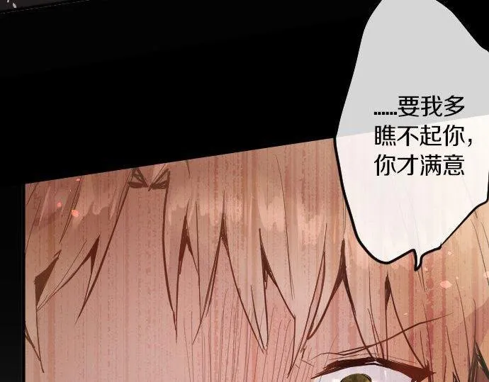 第150话回响 第30页