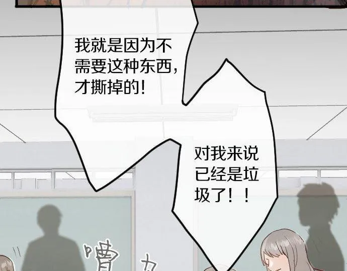第150话回响 第32页