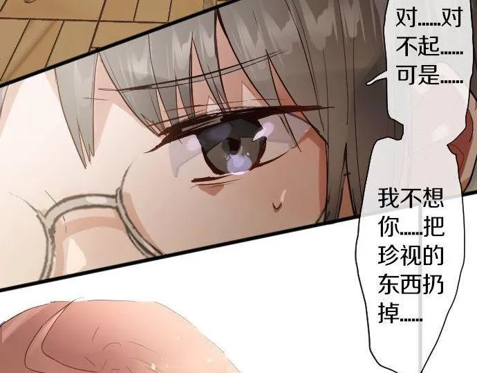 第150话回响 第34页