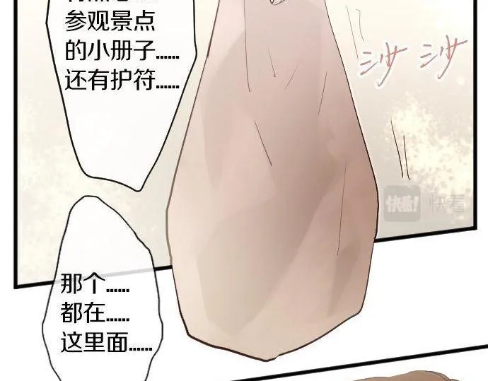 第150话回响 第37页