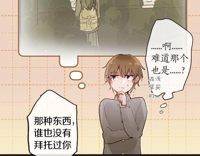 第150话回响 第40页