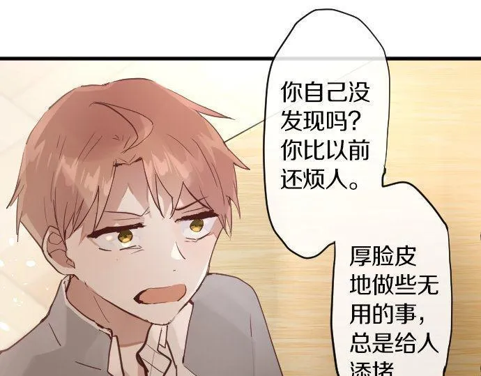 第150话回响 第42页