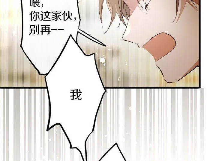 第150话回响 第44页