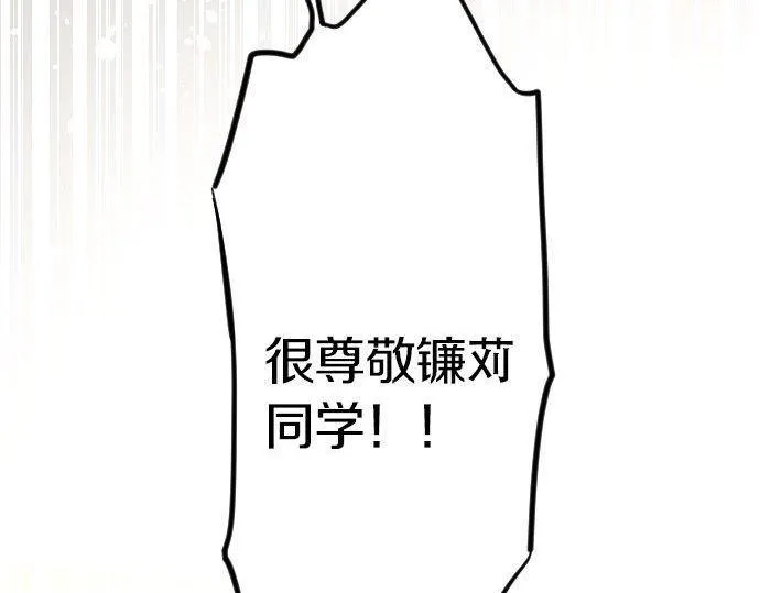 第150话回响 第45页