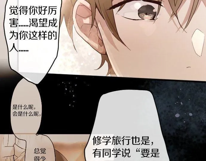第150话回响 第50页