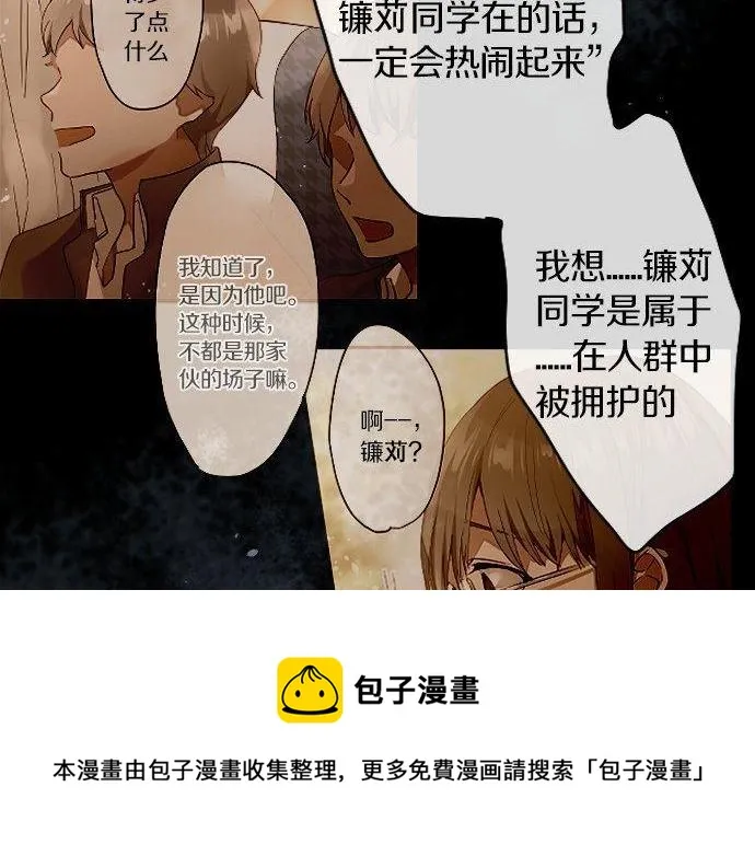 第150话回响 第51页