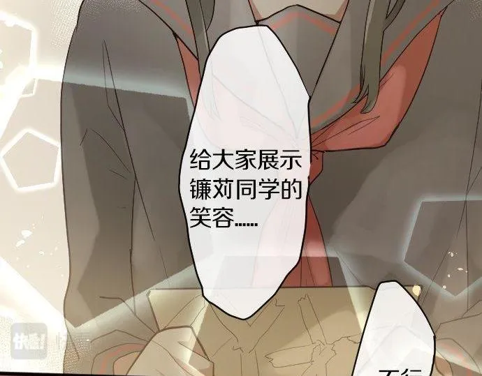 第150话回响 第56页