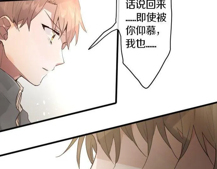 第150话回响 第59页