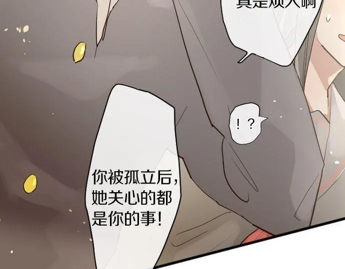 第150话回响 第62页