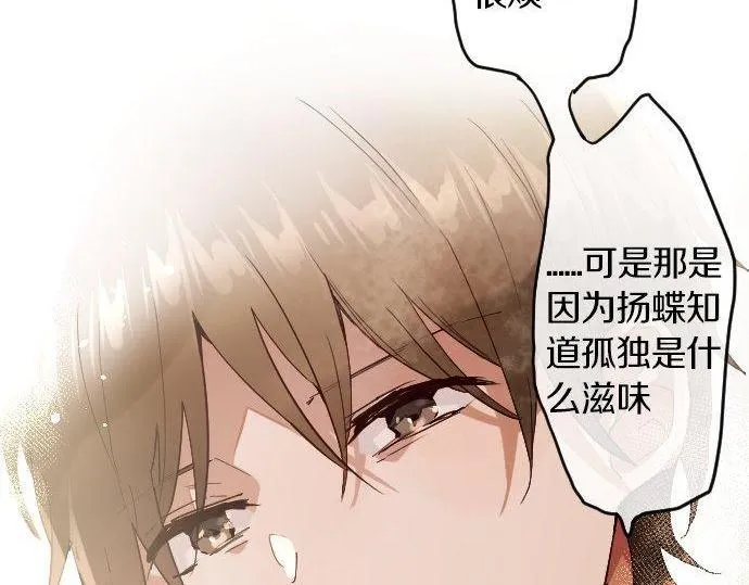 第150话回响 第65页