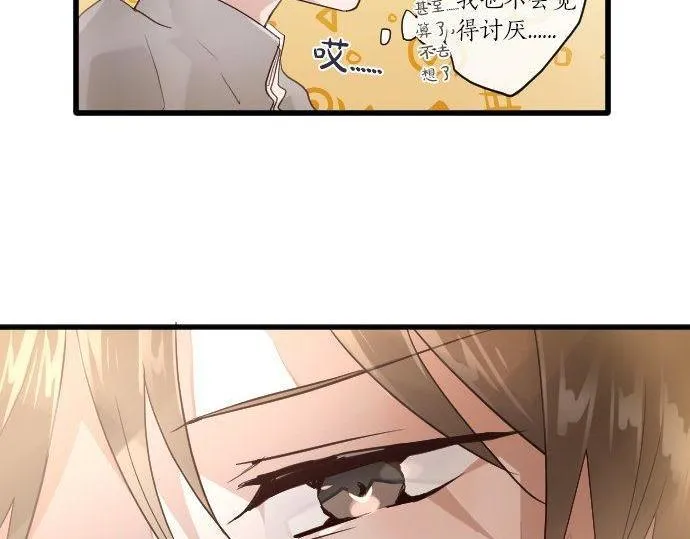 第150话回响 第69页