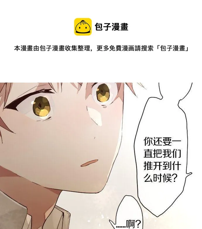 第150话回响 第71页