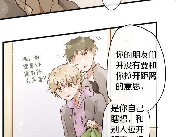 第150话回响 第72页