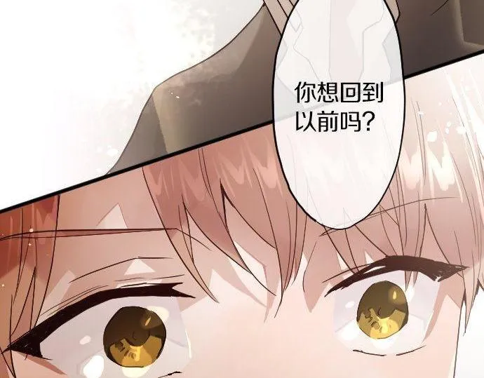 第150话回响 第75页