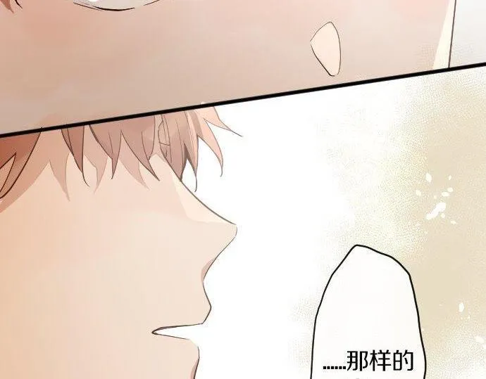第150话回响 第76页