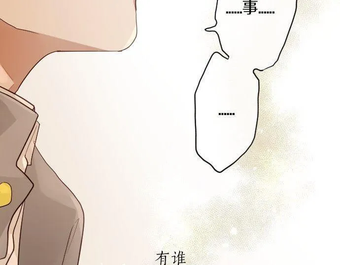 第150话回响 第77页