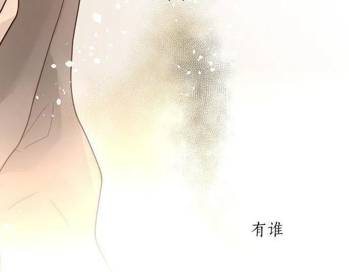 第150话回响 第78页