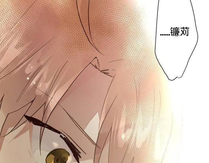 第150话回响 第83页