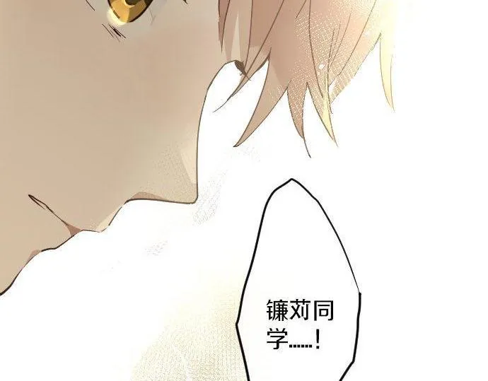 第150话回响 第84页