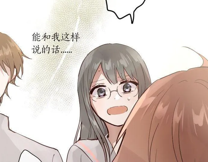第150话回响 第85页